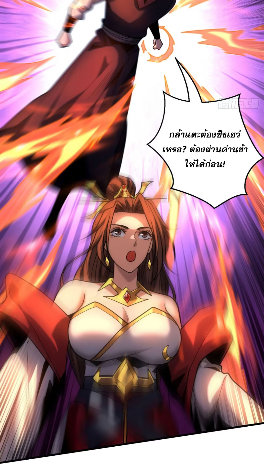 My Disciples Cultivate, While I Slack Off!  ศิษย์ของข้าฝกฝน ส่วนข้าขี้เกียจ ตอนที่ 71 หน้า 9