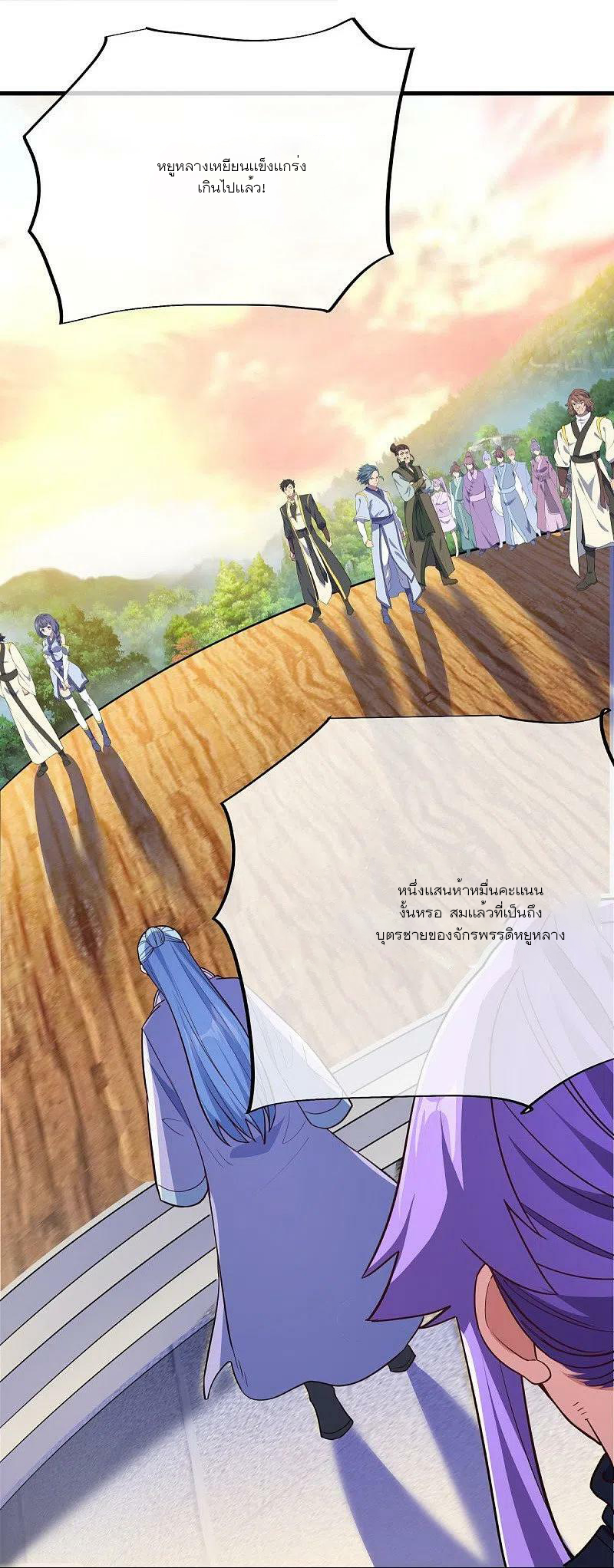 peerless battle spirit ตอนที่ 474 หน้า 38