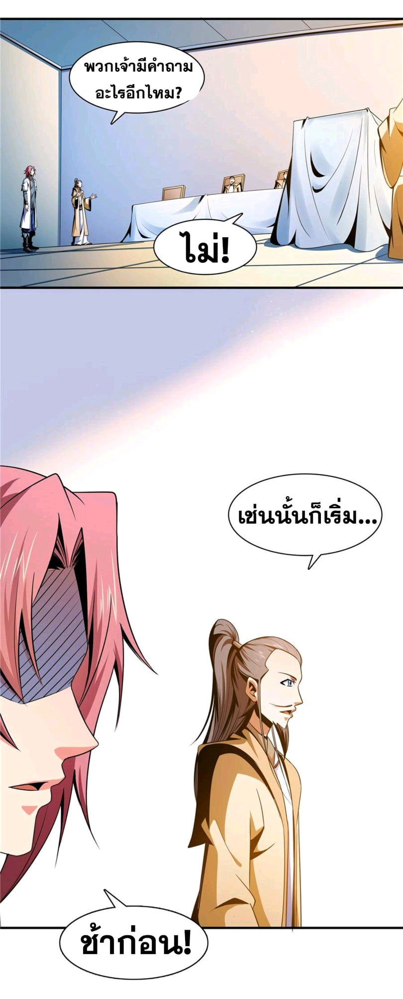 Library Of Heaven's Path ตอนที่ 66 หน้า 6
