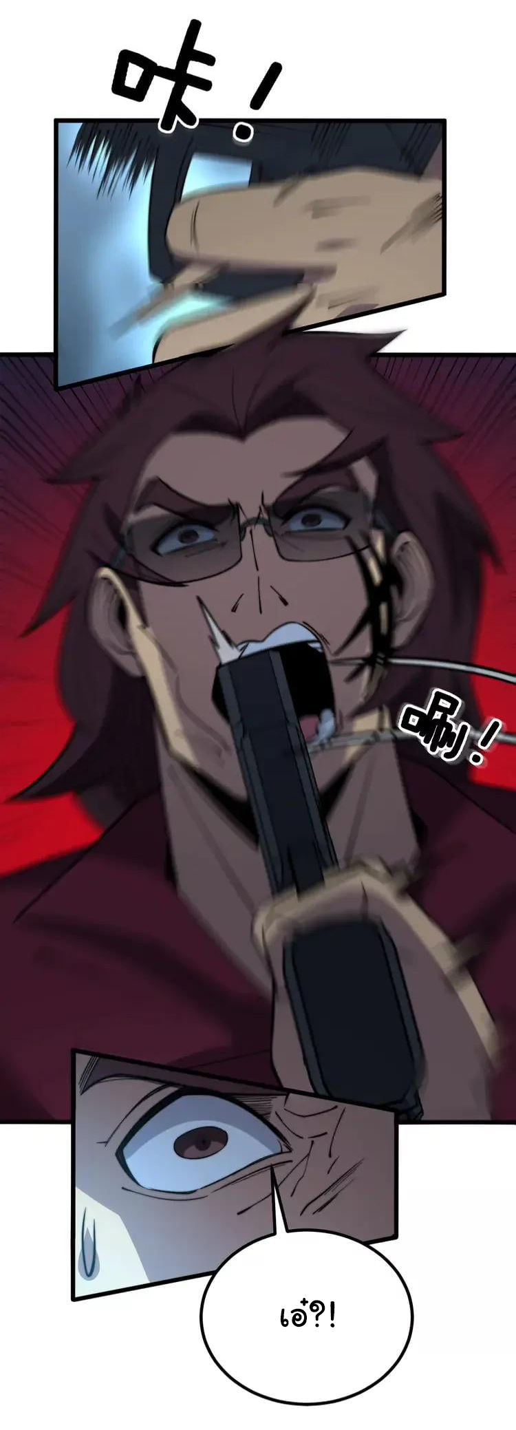 Bad Hand Witch Doctor สุดยอดพ่อมดหมอผี ตอนที่ 257 หน้า 14