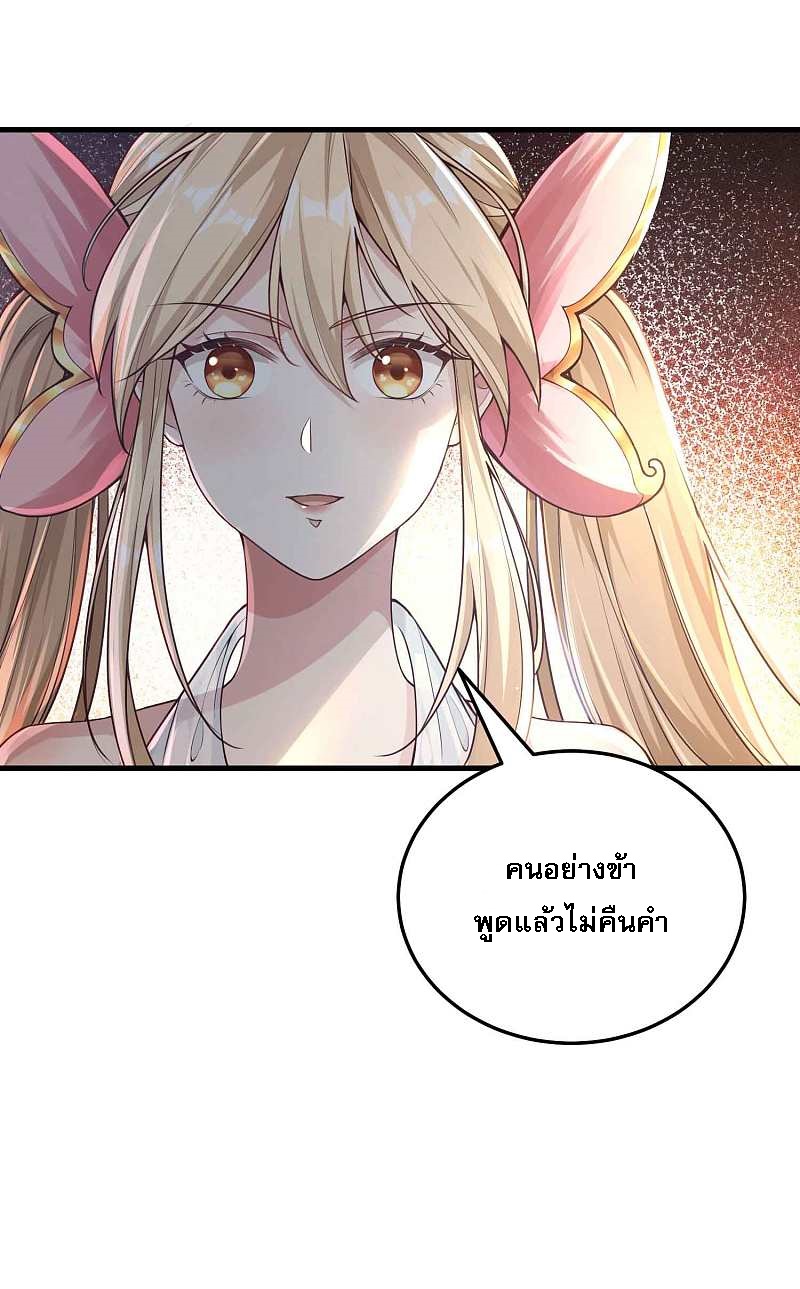 |.การหวนคืนราชันย์เทพสวรรค์ (จบแล้ว) ตอนที่ 7 หน้า 10