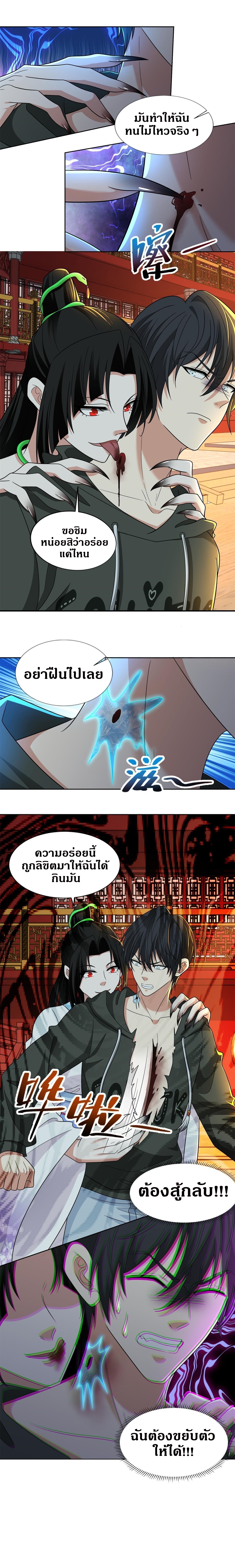 บุรุษไปรษณีย์ไม่จำกัด ตอนที่ 300 หน้า 6
