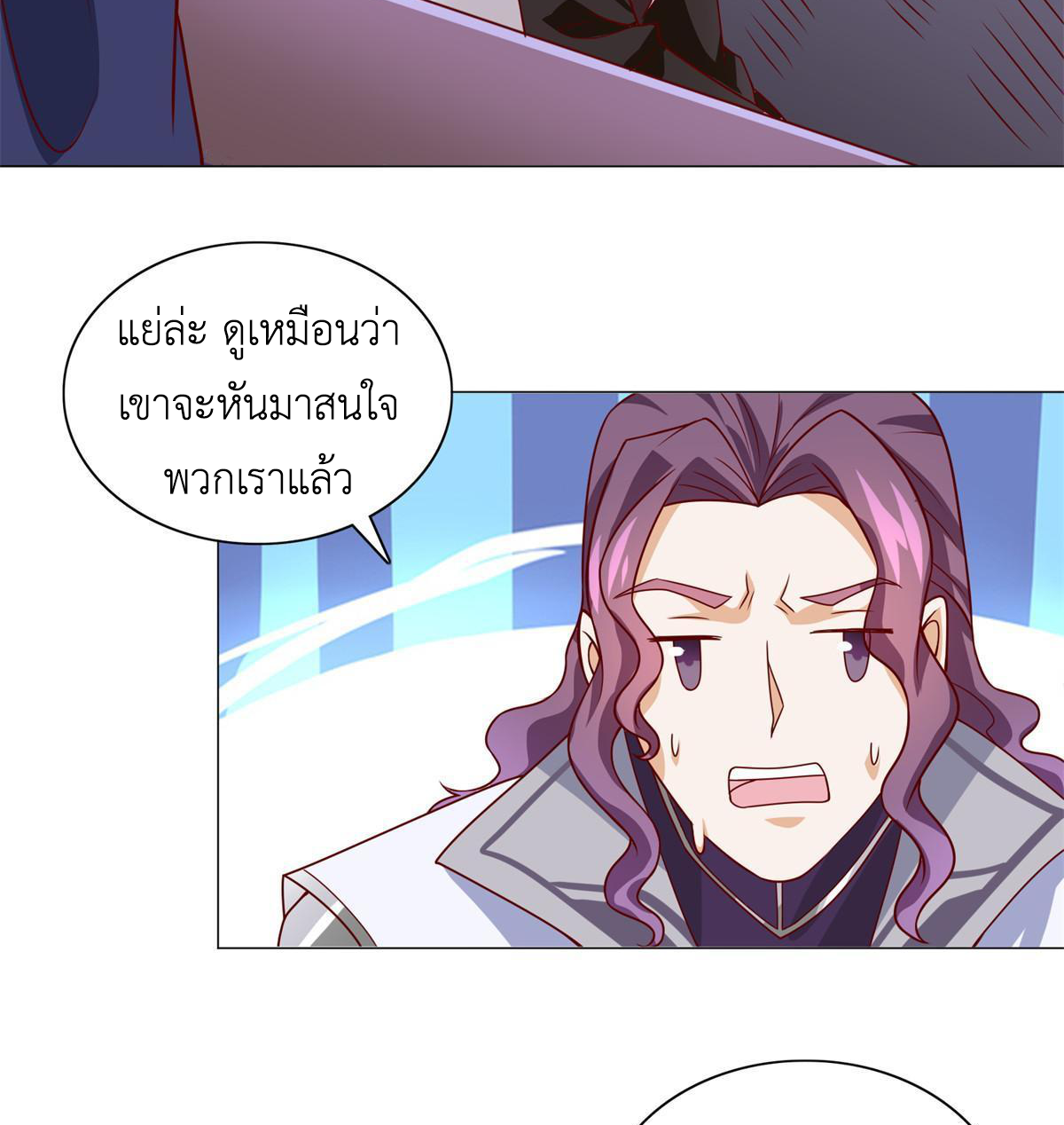 (ชนจีน) Dragon Master (จูหมิง นักรบเซียนมังกร) ตอนที่ 227 หน้า 44