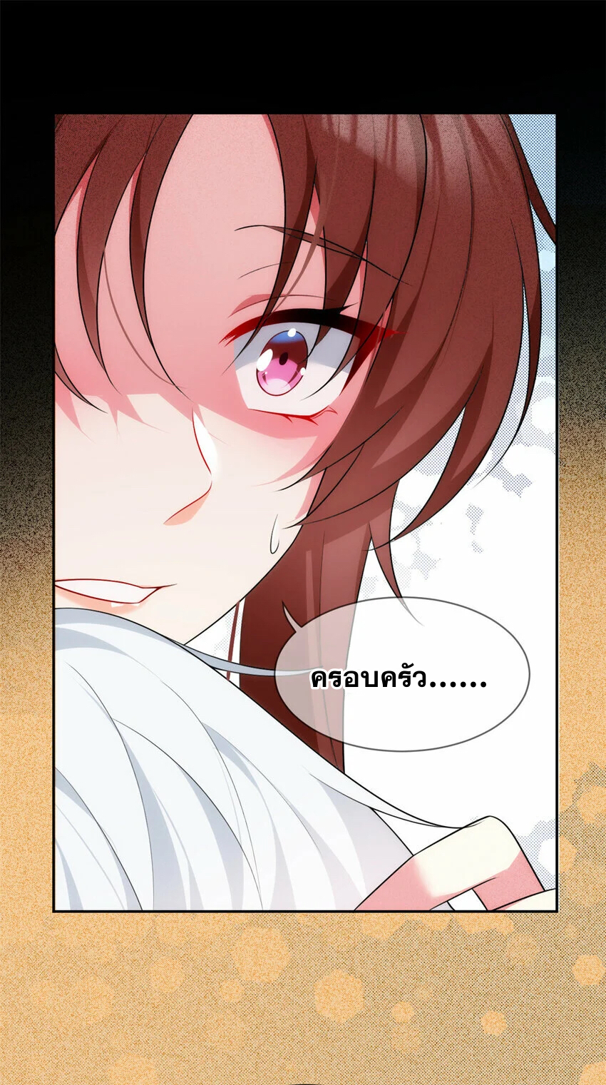 i eat soft rice in another world ตอนที่ 28 หน้า 38