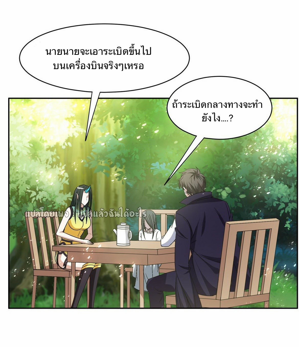 การเกิดใหม่ของพระเจ้ากับระบบผลาญเงินสุดกาว ตอนที่ 164 หน้า 7