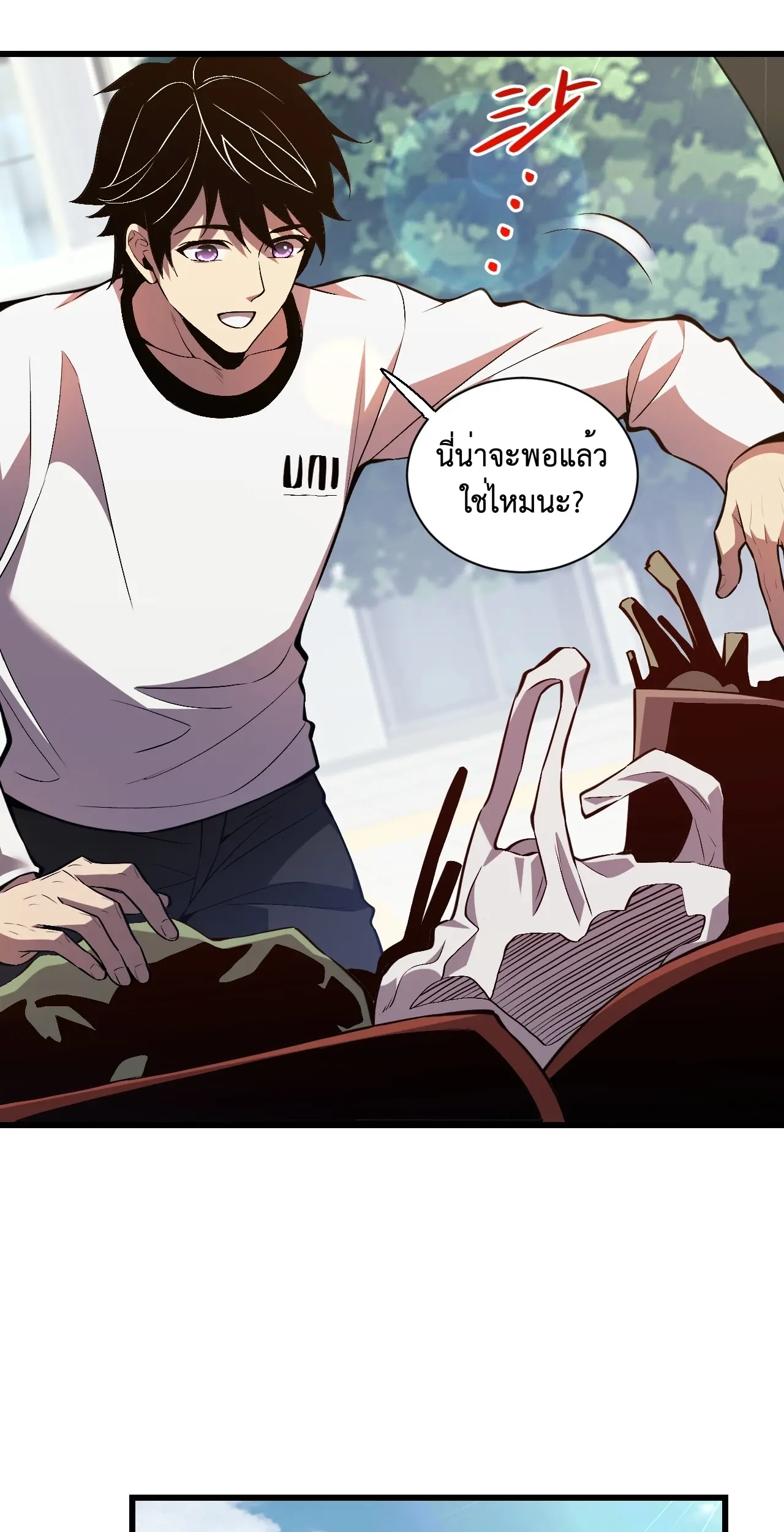 [ชนจีน] เทพอสูรเบฮีมอธ - Demon God of Apocalyptic Behemoth ตอนที่ 13 หน้า 6