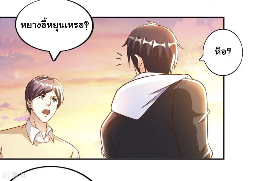 อาจารย์ของผม โคตรจะเทพ (My Master Is A God Of Cultivators) จบ ตอนที่ 17 หน้า 4