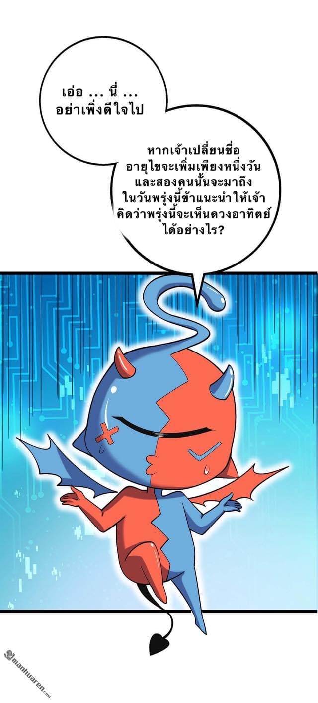 จักรพรรดิ ผู้ล่มสลาย ตอนที่ 4 หน้า 17