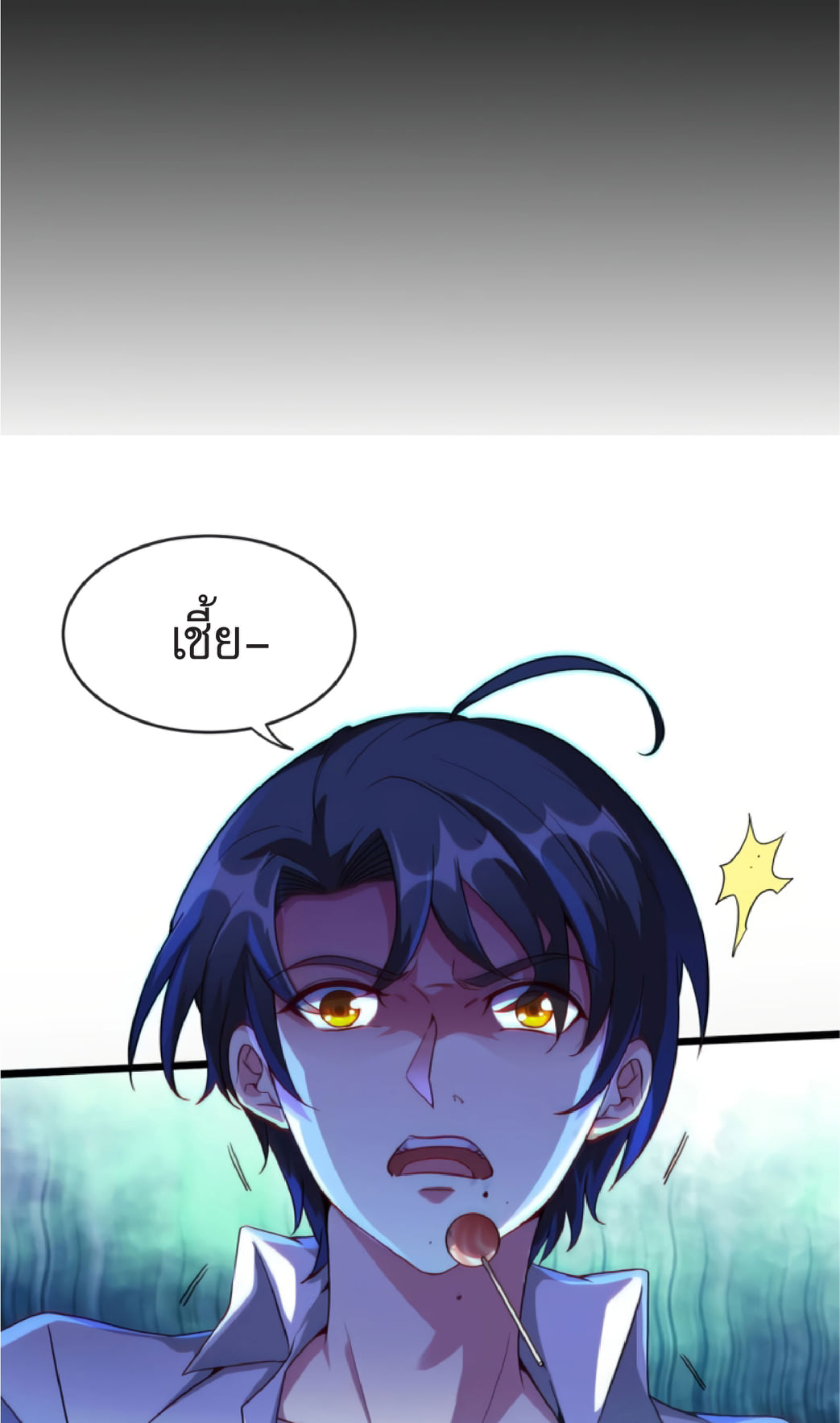 Divine Leveling System ตอนที่ 1 หน้า 11