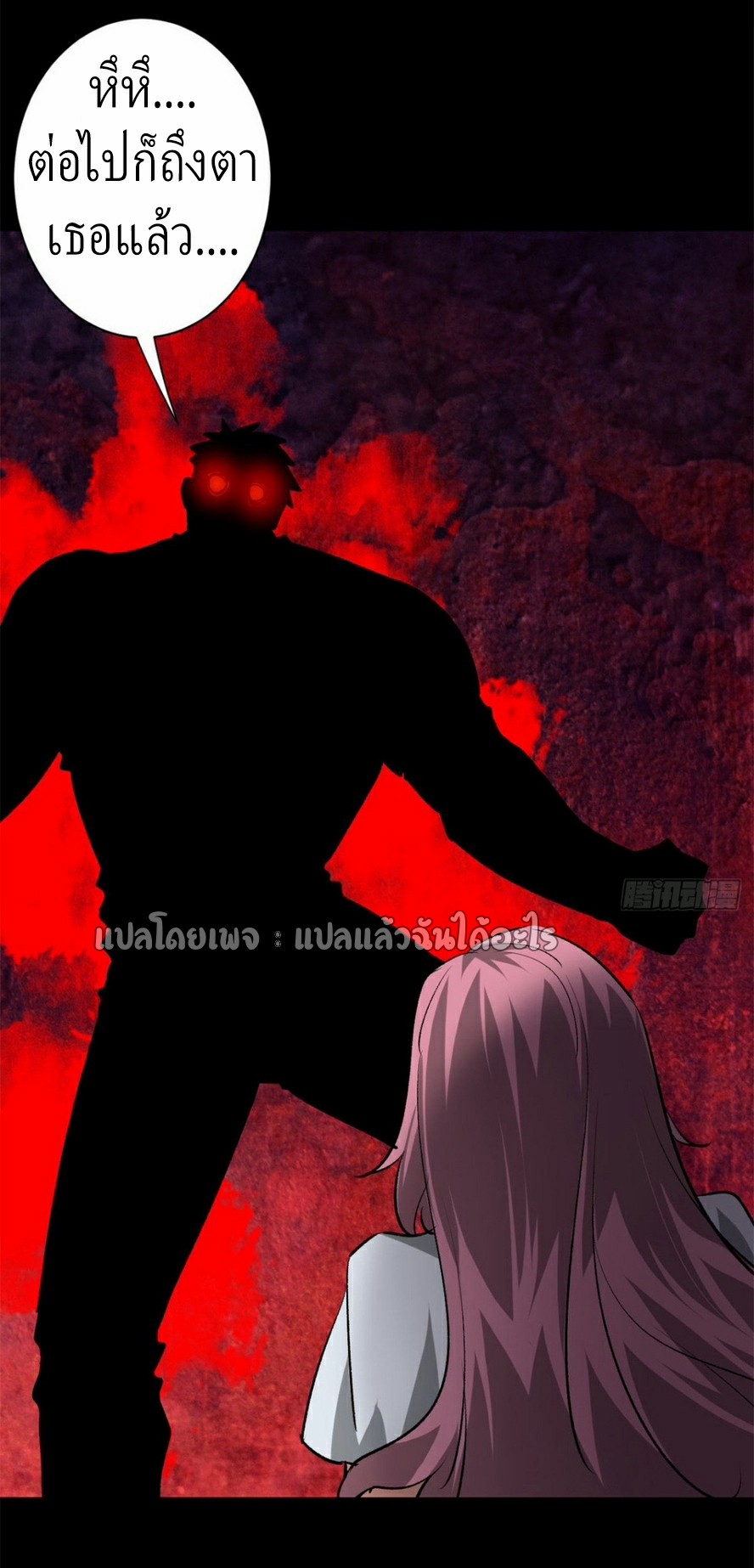 รูเล็ตเวิลด์ สุ่มไอเทมเอาชีวิตรอด ตอนที่ 128 หน้า 15