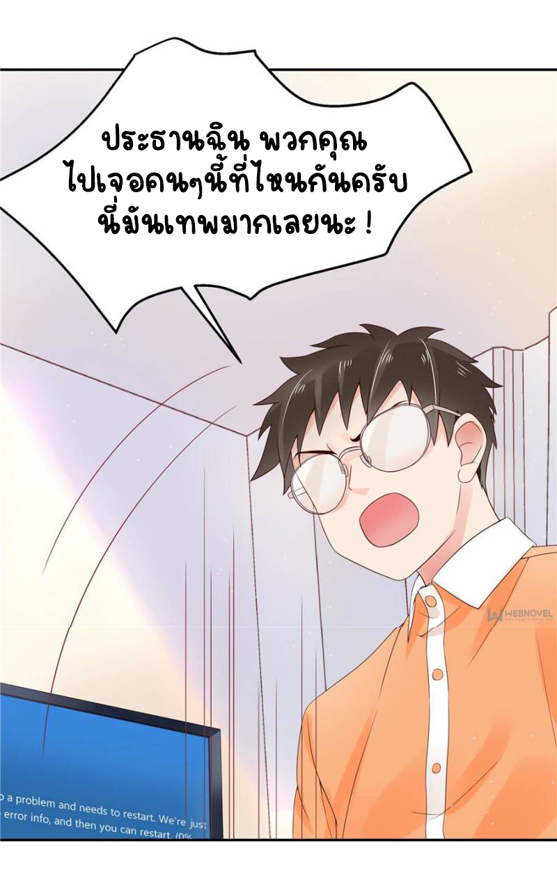 เจ้าชายโรงเรียนแห่งชาติเป็นเด็กผู้หญิง ตอนที่ 3 หน้า 6