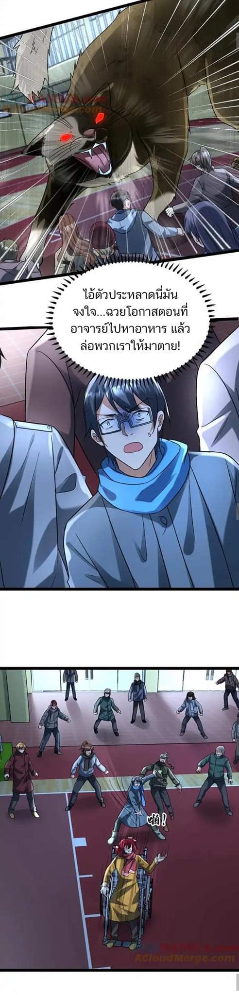 Freezing the World：I Built a Doomsday Safehouse ตอนที่ 116 หน้า 18