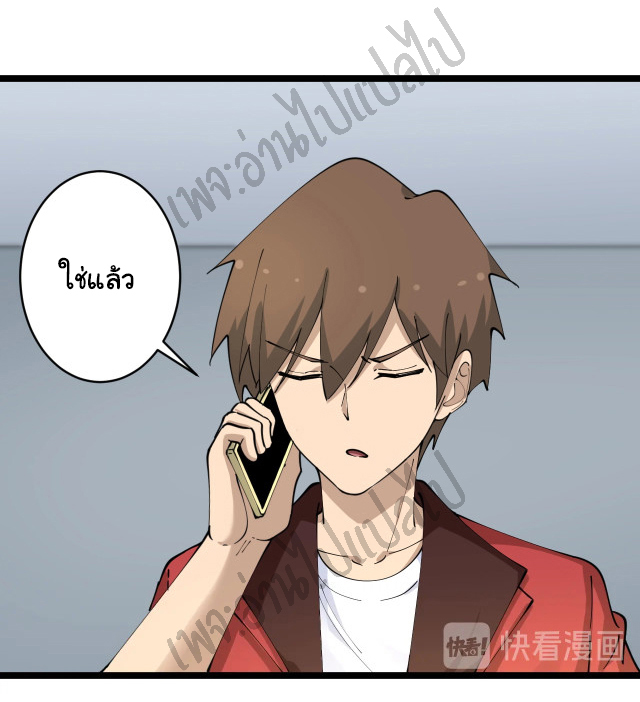 Sanjie Taobao Store ระบบร้านค้าเทพเจ้า ตอนที่ 82 หน้า 26