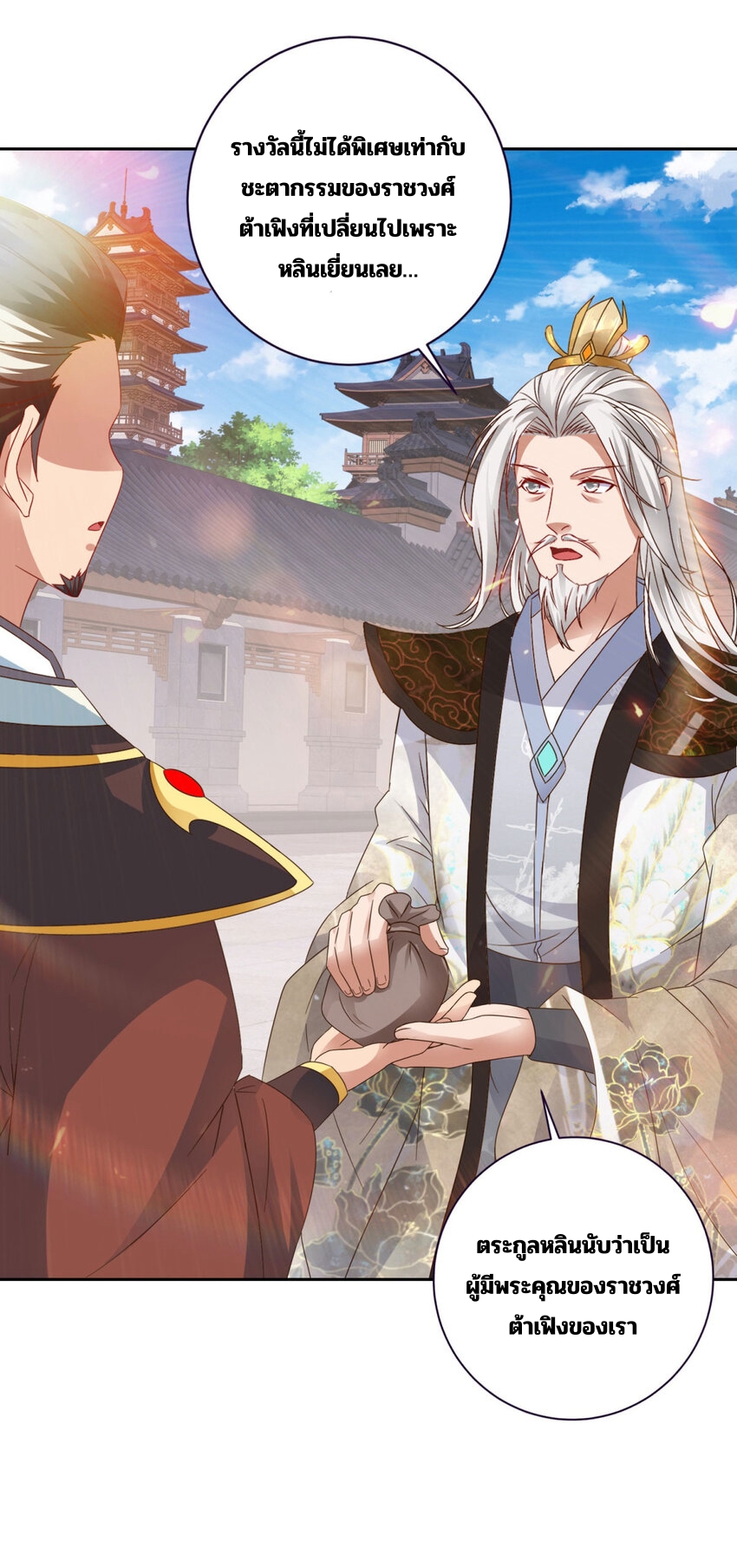 จักรพรรดิวิญญาณศักดิ์สิทธิ์ (ทันจีน) ตอนที่ 351 หน้า 7