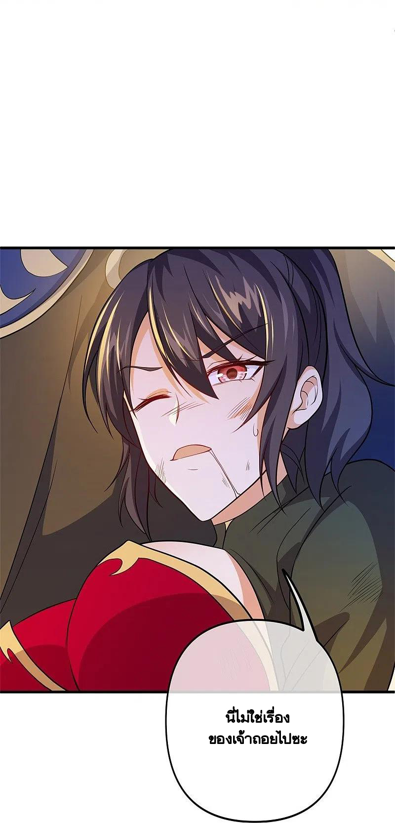 peerless battle spirit ตอนที่ 393 หน้า 5