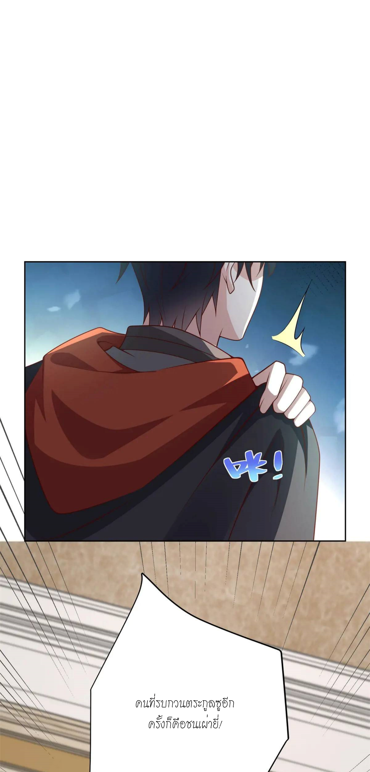 เทพเจ้าแห่งสงครามที่แข็งแกร่งที่สุดของเมือง ตอนที่ 48 หน้า 19