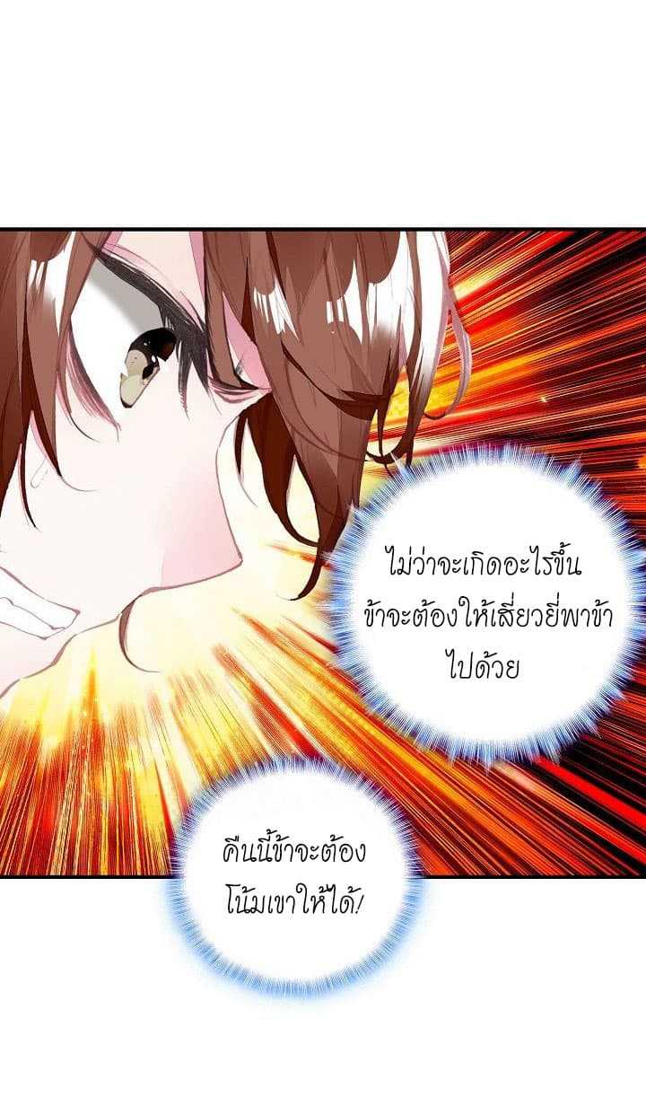 The Great Deity ตอนที่ 4 หน้า 5