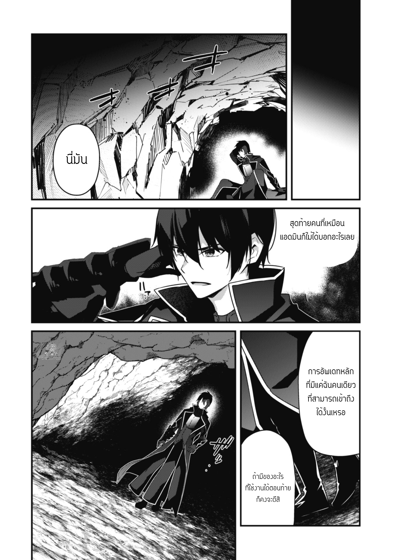 Level 1 Kara Hajimaru Shoukan Musou ตอนที่ 3 หน้า 11