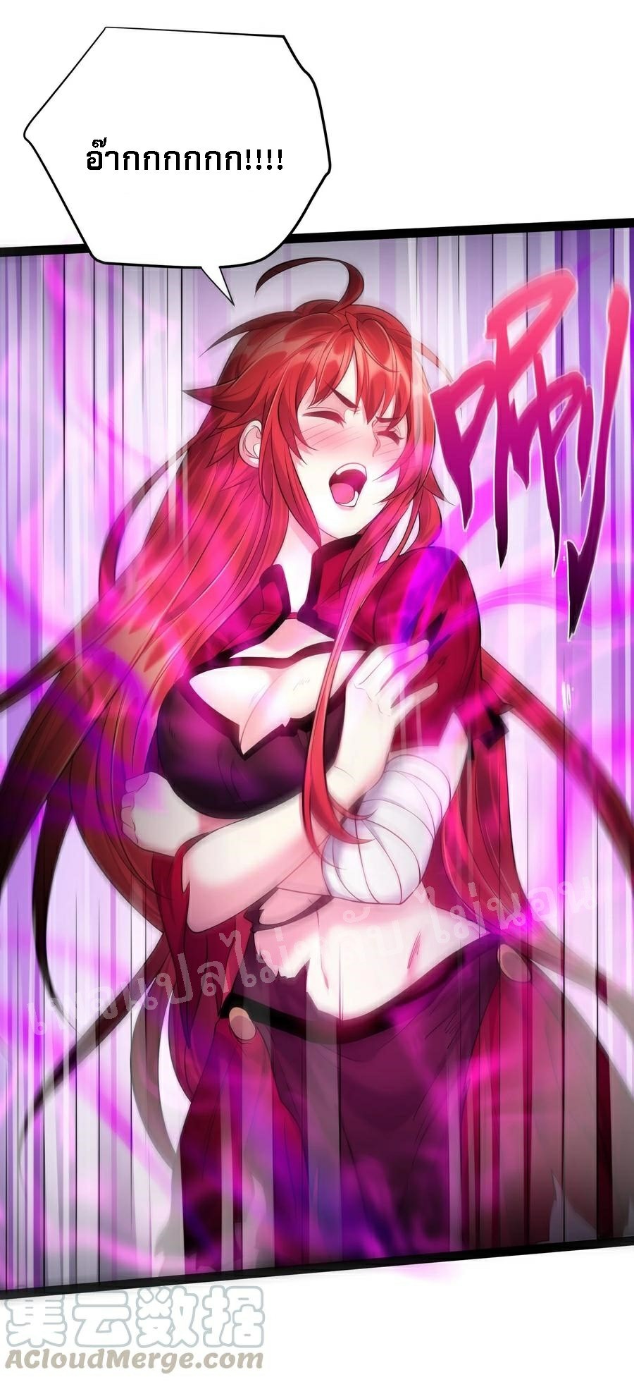 ดันเกิดใหม่เป็นสุดยอดวายร้ายหมายเลขหนึ่ง ตอนที่ 28 หน้า 29