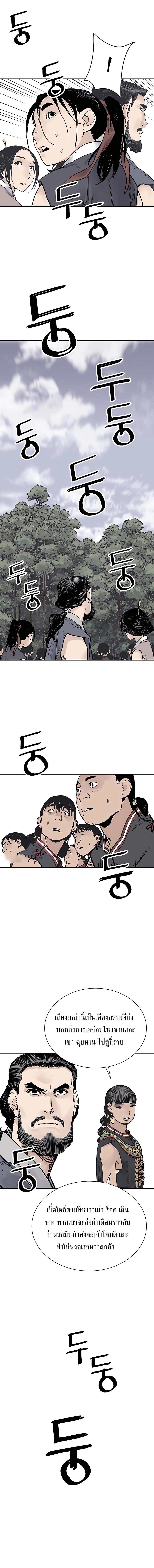 Death God - เทพเจ้าแห่งความตาย ตอนที่ 23 หน้า 14