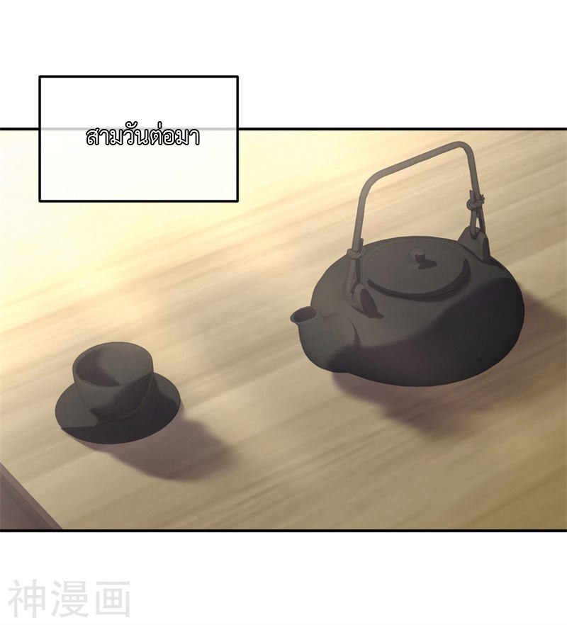 peerless battle spirit ตอนที่ 98 หน้า 6