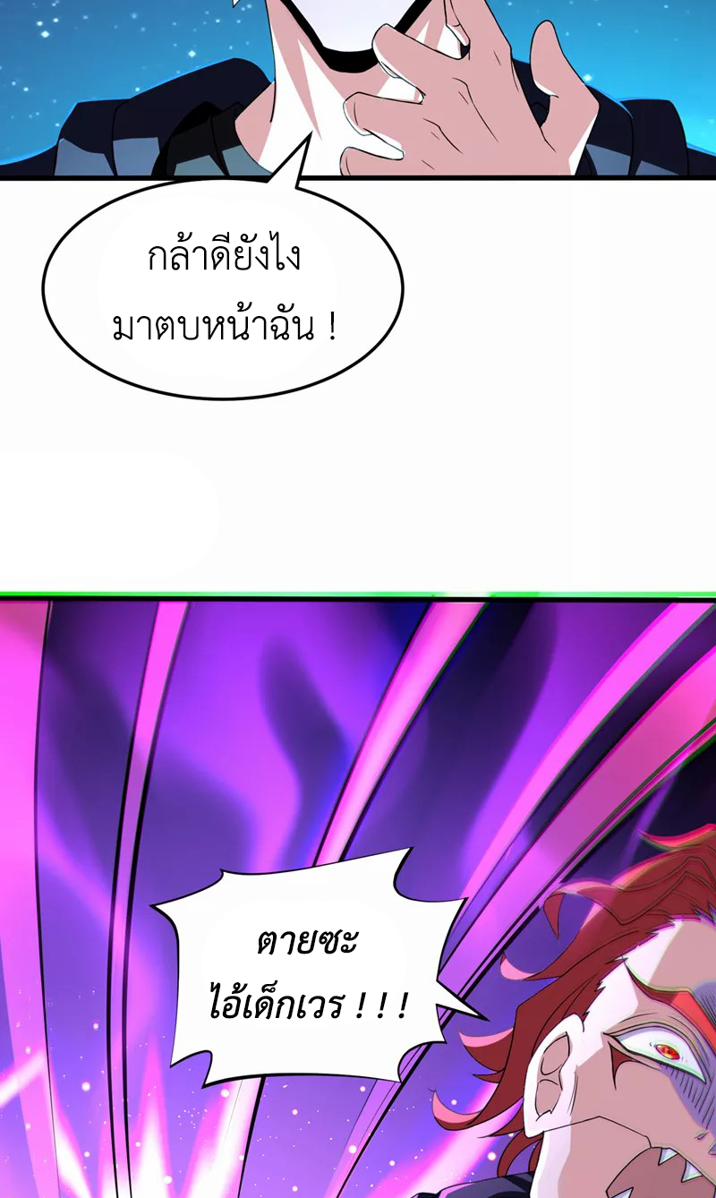 (จบ) Cultivate Immortality in The World of Superpowers (ปรมาจารย์ผู้ฝึกตนในโลกฮีโร่) ตอนที่ 14 หน้า 49