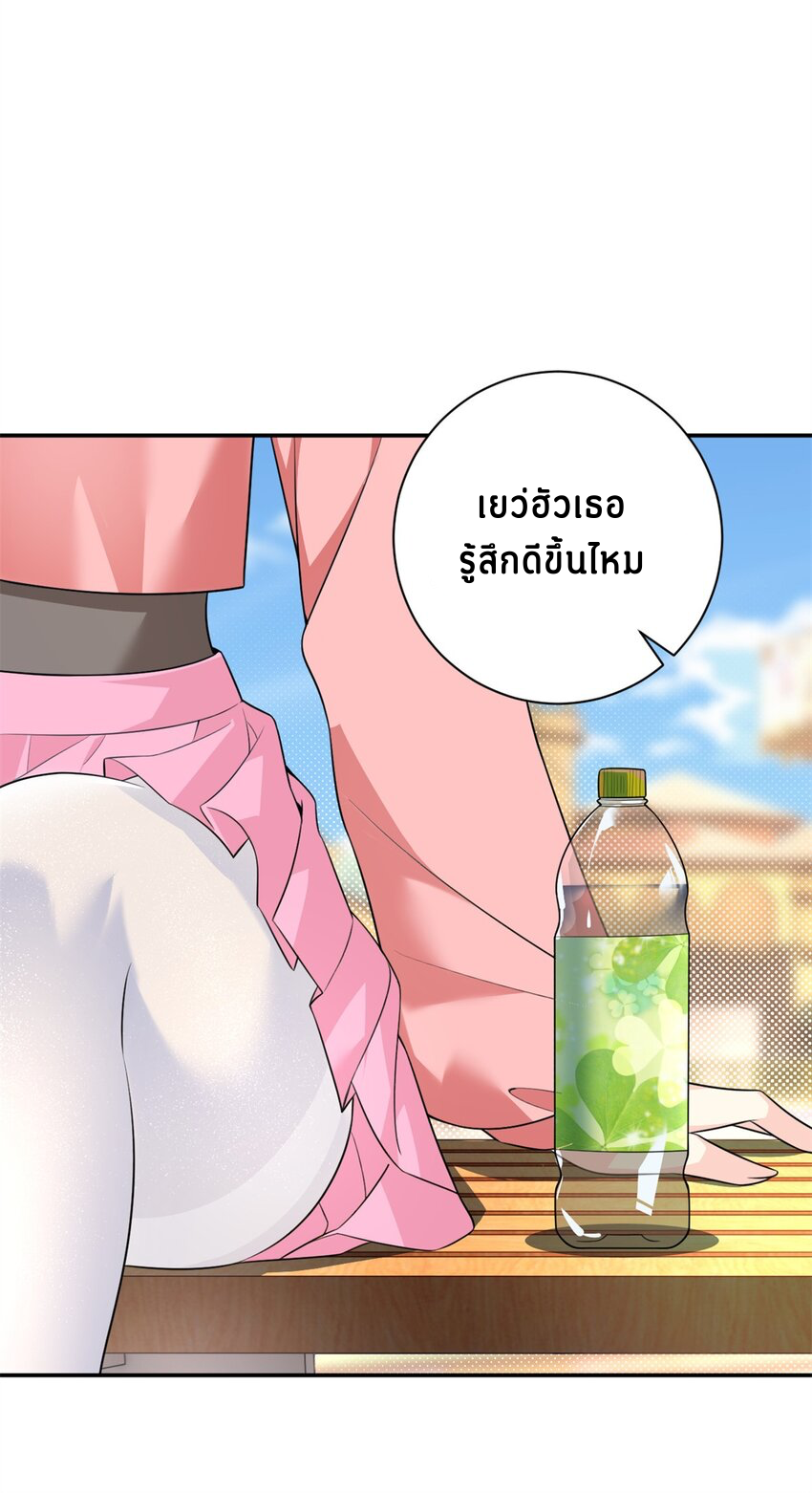 i eat soft rice in another world ตอนที่ 13 หน้า 28