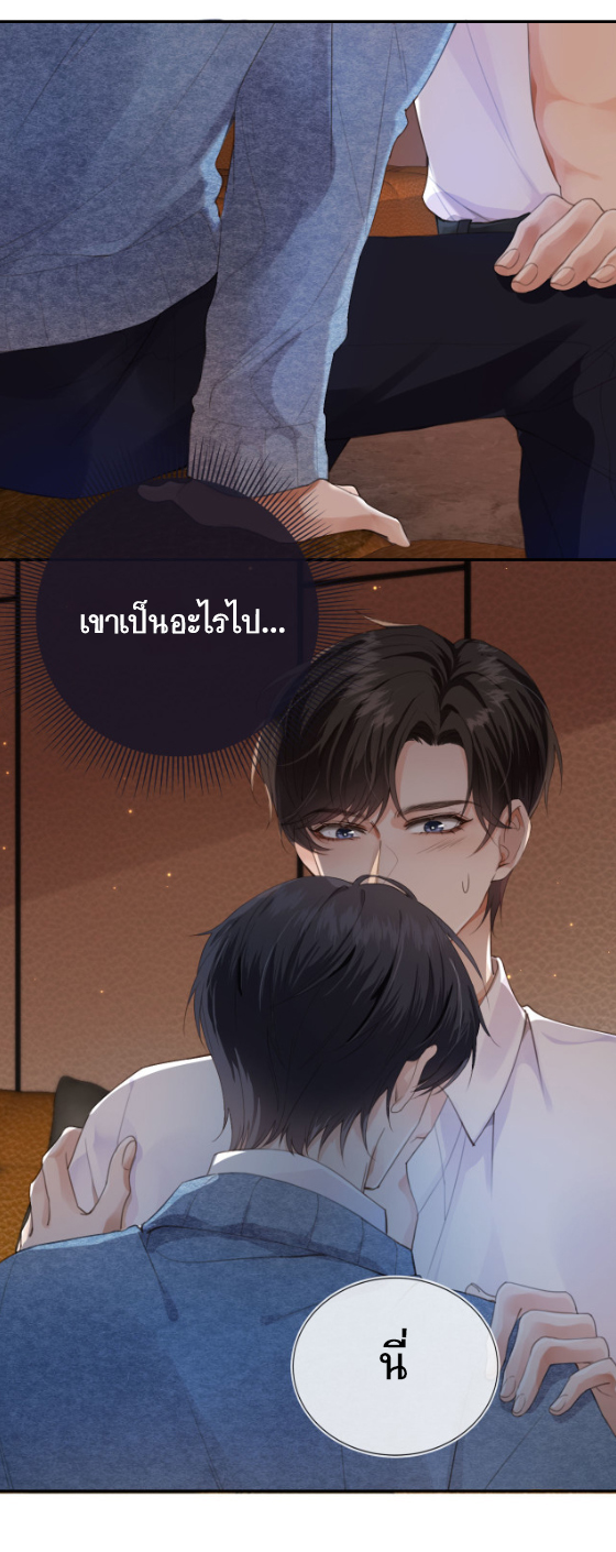 Wagged his tail (BL) ตอนที่ 2 หน้า 15