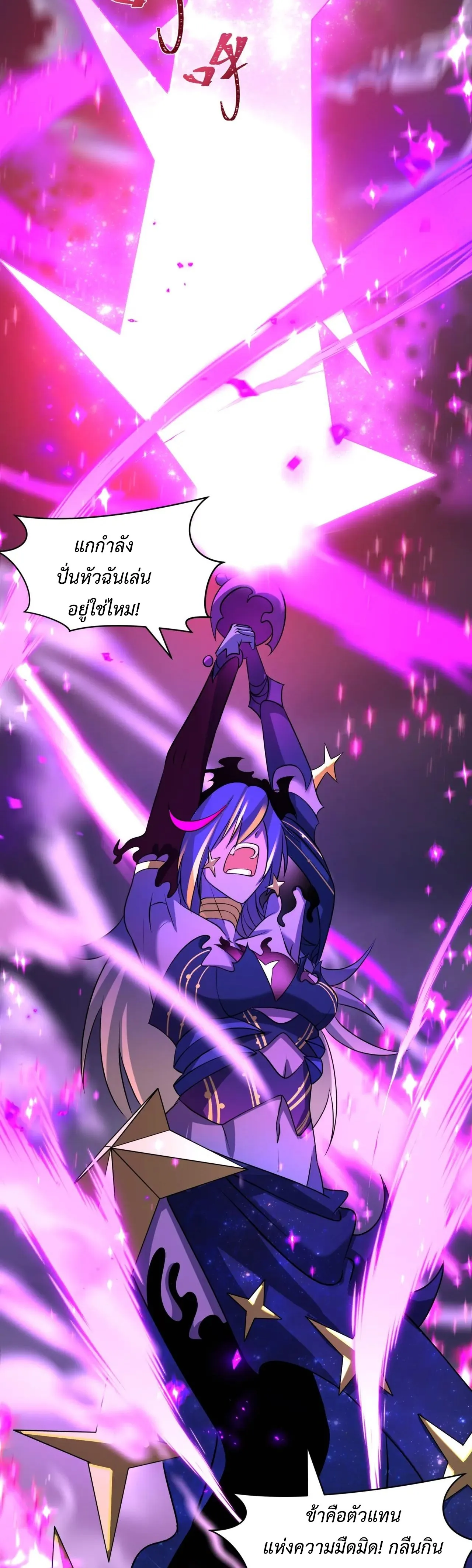 Era of the Haunted - ยุคสมัยแห่งภูตผี ตอนที่ 504 หน้า 45