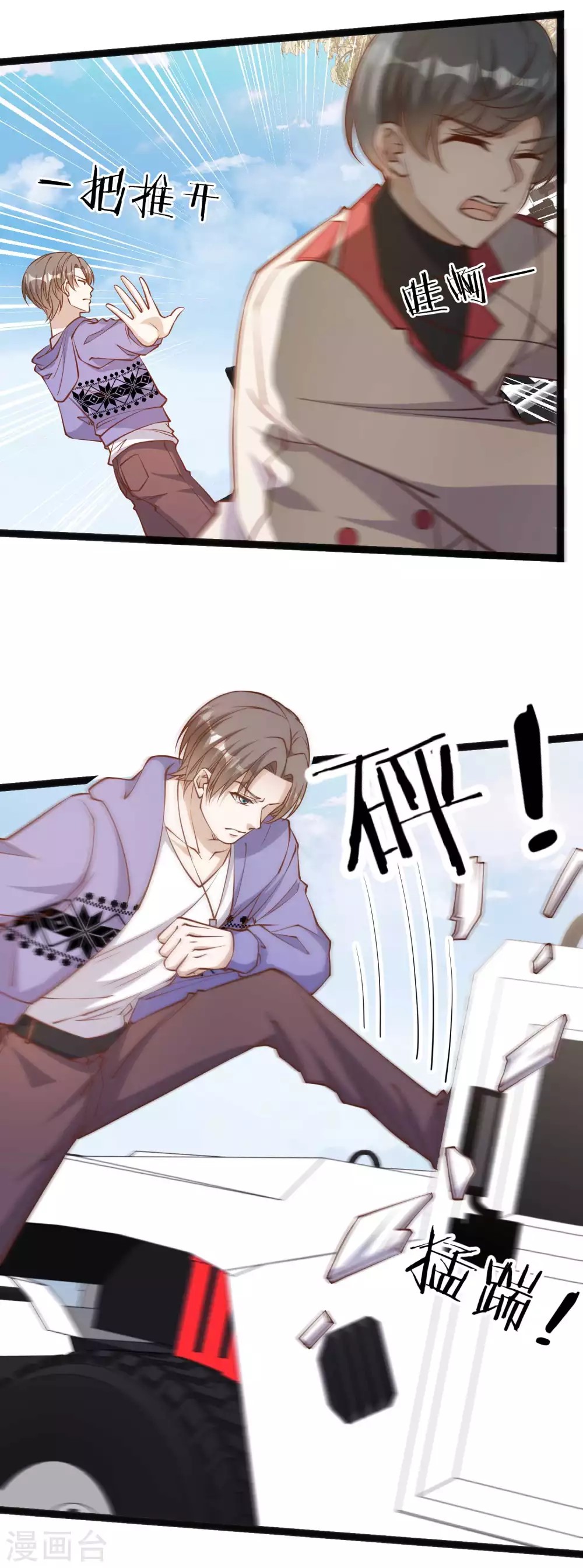 God Fisherman ตอนที่ 115 หน้า 19