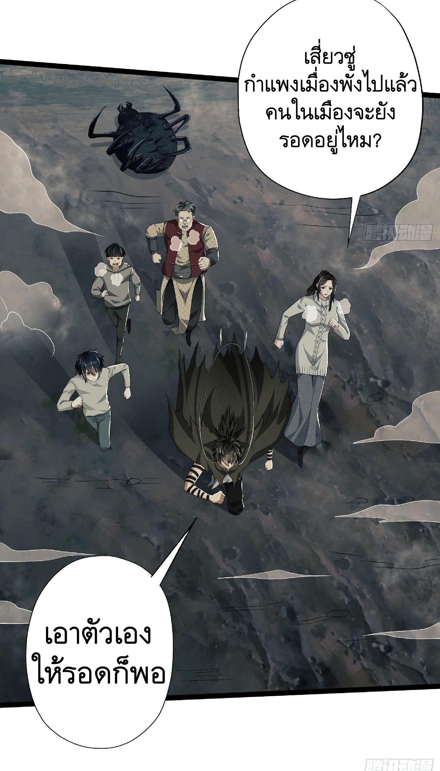 THE FIRST ORDER ตอนที่ 52 หน้า 9