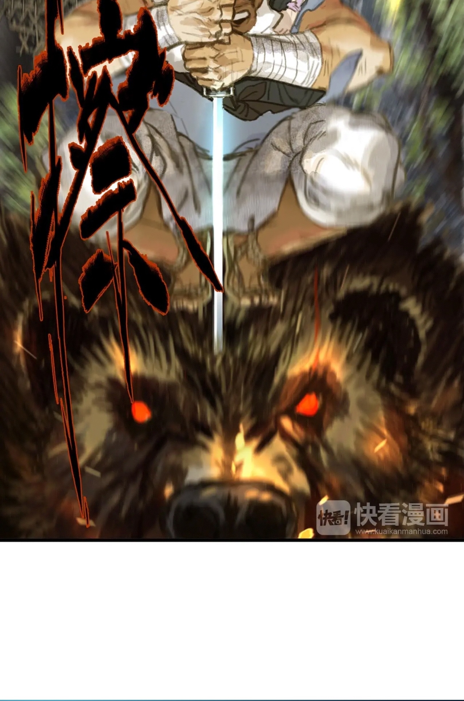 ปู้เทียนเกอ ลำนำแห่งผู้ล่องนภา ตอนที่ 4 หน้า 15