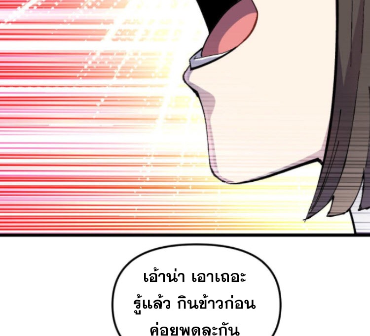 ย้อนเวลา 1983 กลับไปเป็นเศรษฐี ตอนที่ 4 หน้า 35