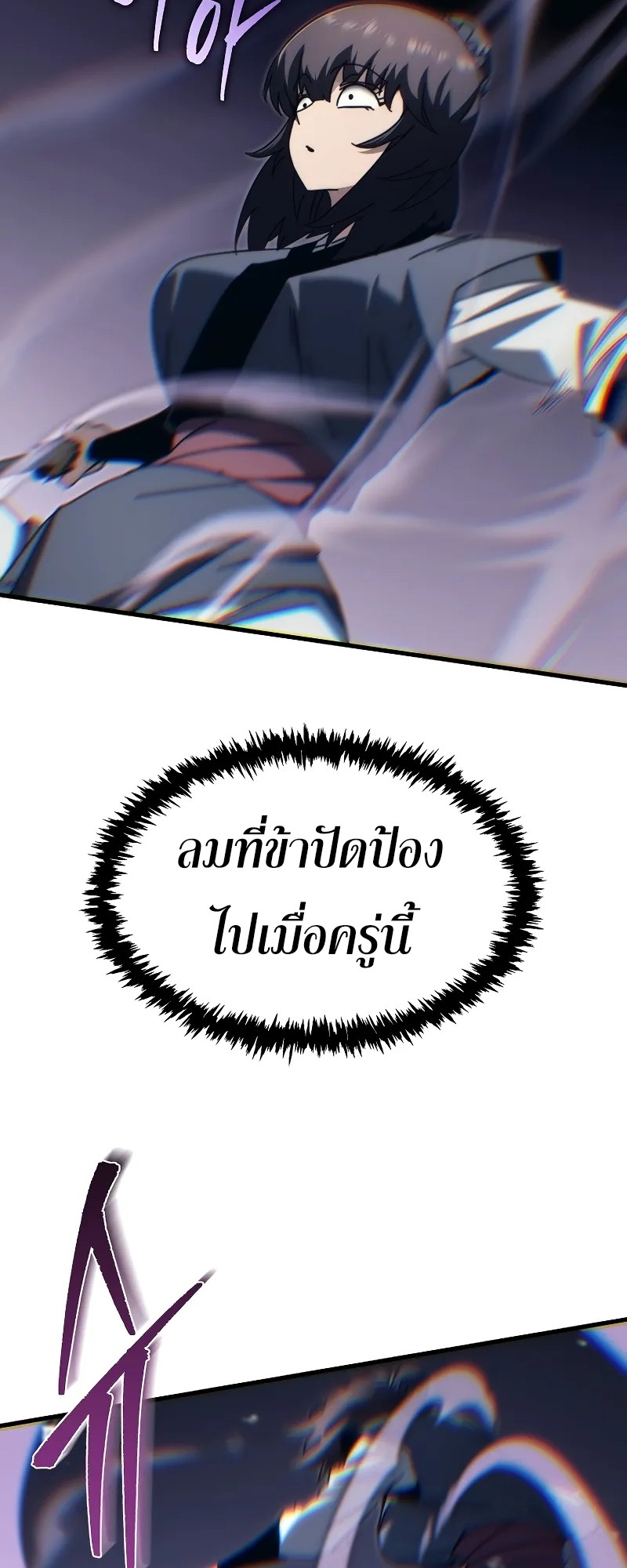 ตำนานการจุติใหม่ของเทพมาร ตอนที่ 9 หน้า 69