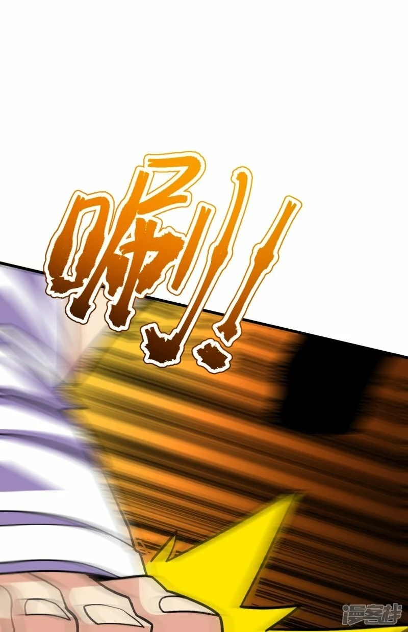 บรรพบุรุษผู้ขัดเกลากายา (ทันจีน) ตอนที่ 112 หน้า 44