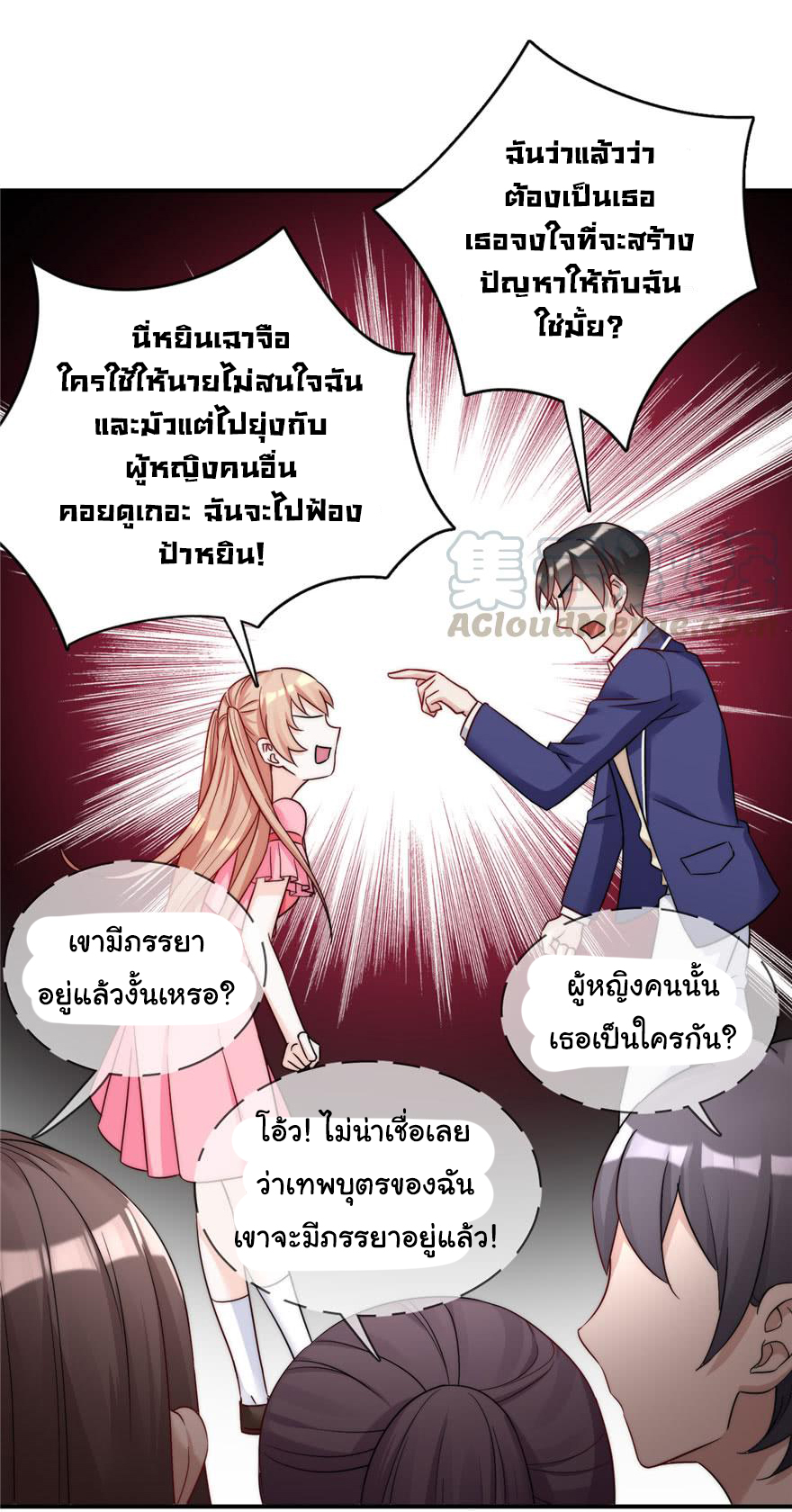 ถ้าแกล้งกันแบบนี้ ฉันจะโกรธแล้วนะคะ ตอนที่ 6 หน้า 25