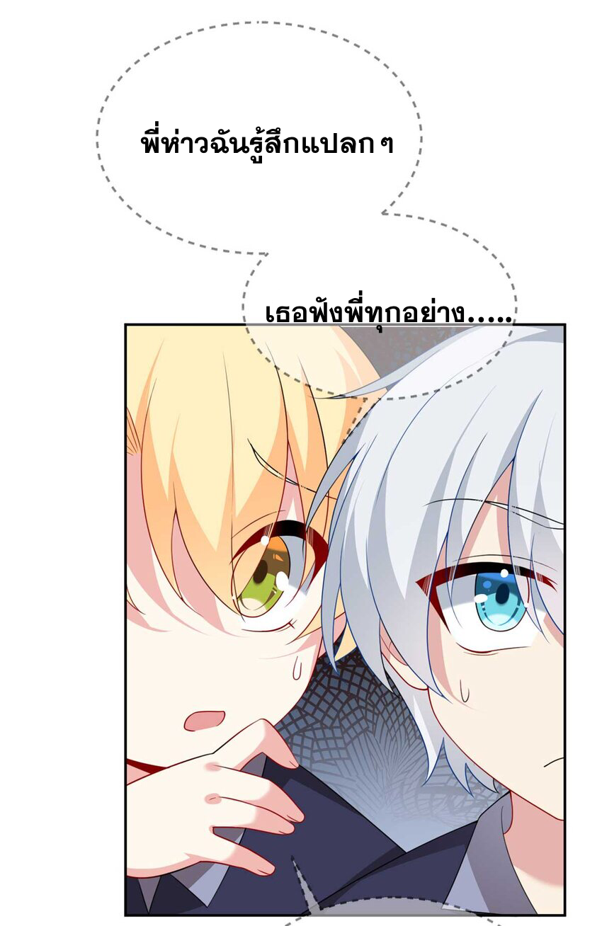 i eat soft rice in another world ตอนที่ 42 หน้า 15