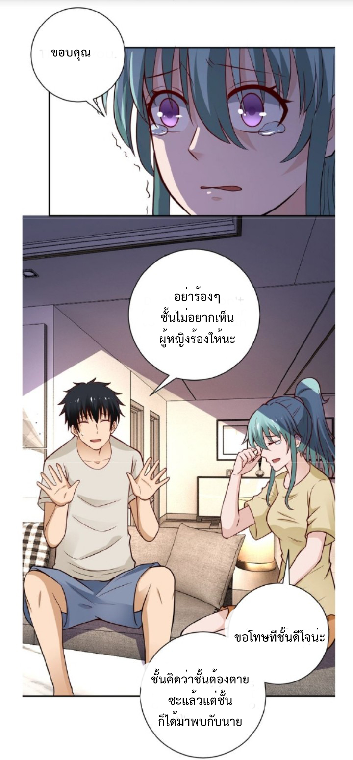 Apocalyptic Super System ตอนที่ 8 หน้า 45