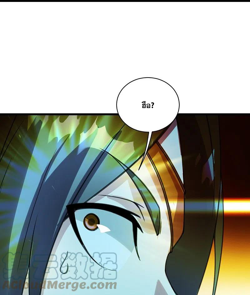 เทพอสูรสยบฟ้า ตอนที่ 245 หน้า 14