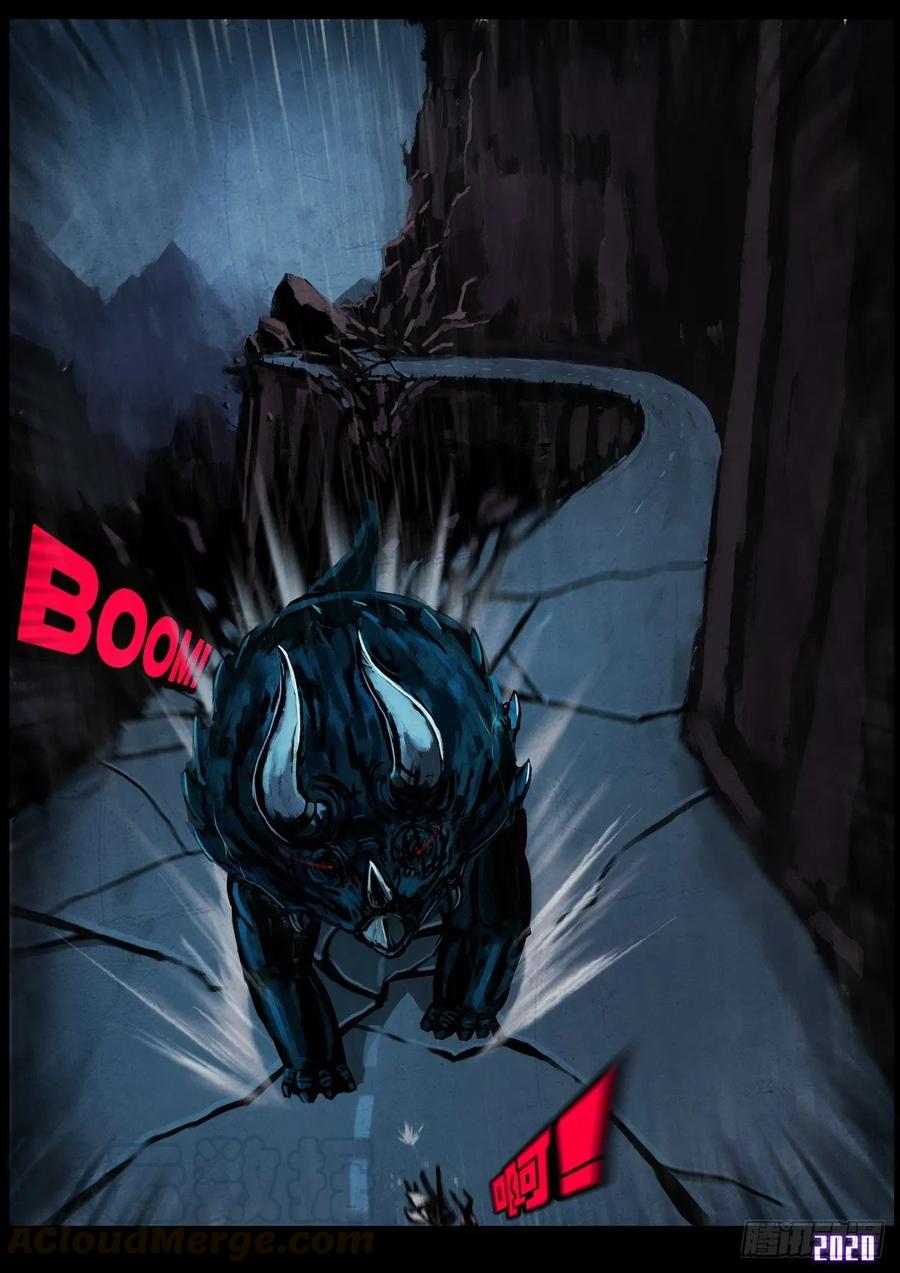 Ends of the earth ตอนที่ 4 หน้า 13