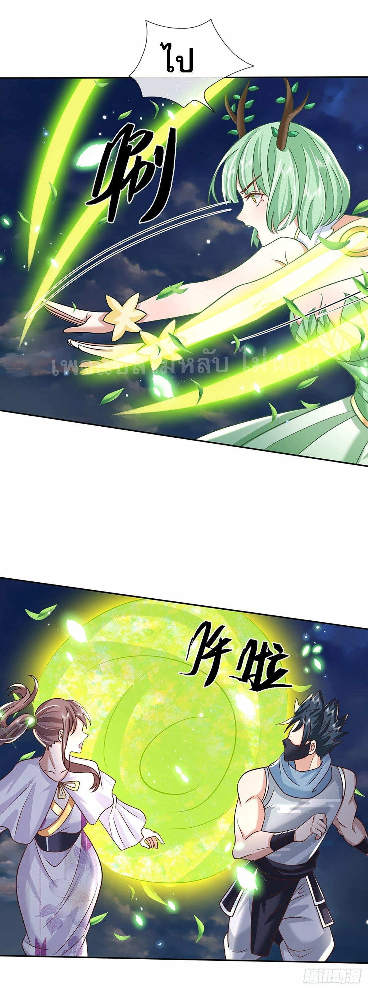 ราชันย์เทพยุทธ์มังกรผงาดฟ้า ตอนที่ 99 หน้า 14