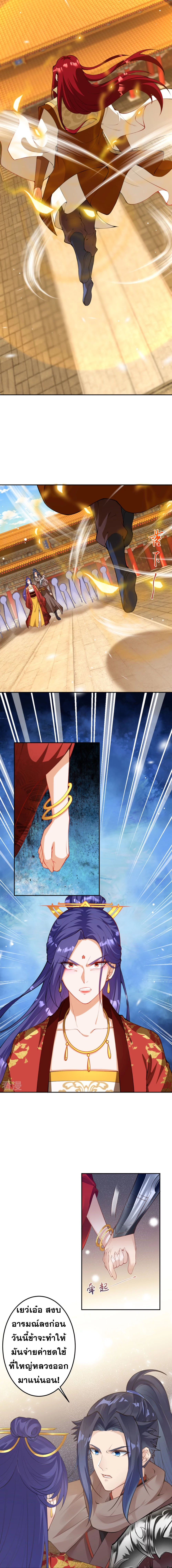 Against the Gods - อสูรพลิกฟ้า ตอนที่ 370 หน้า 14