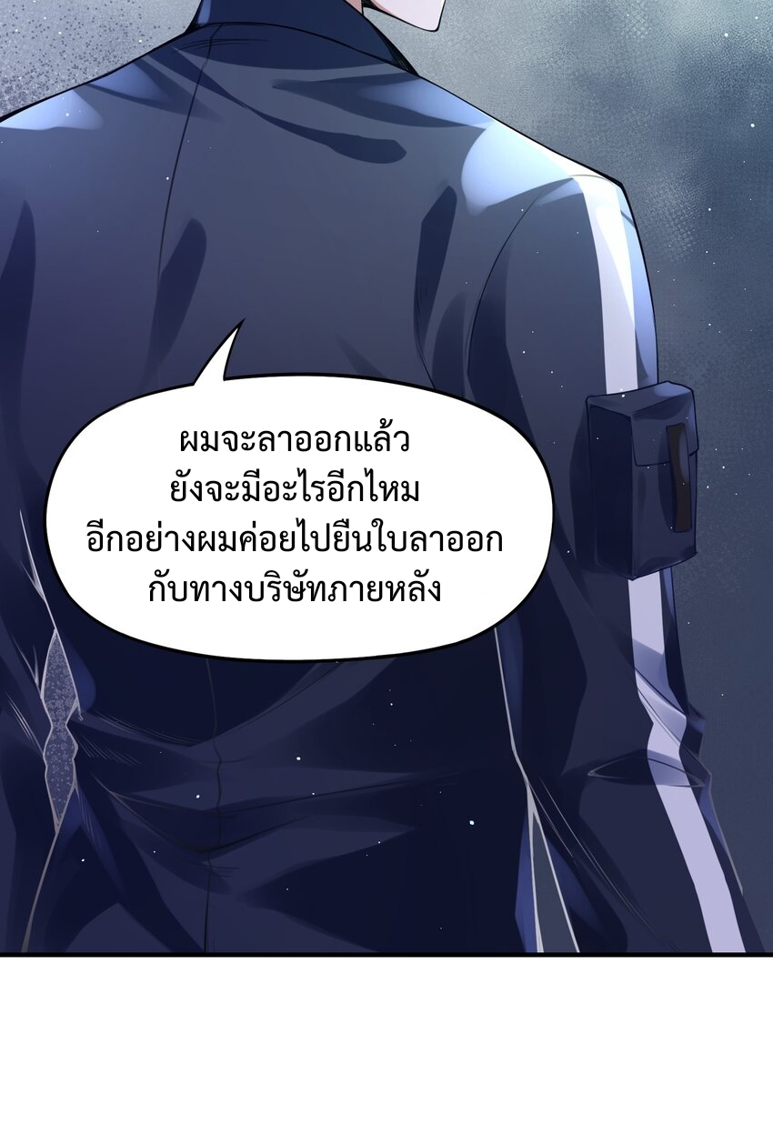 我的細胞神國(อาณาจักรเซลล์ของฉัน) ตอนที่ 1 หน้า 63