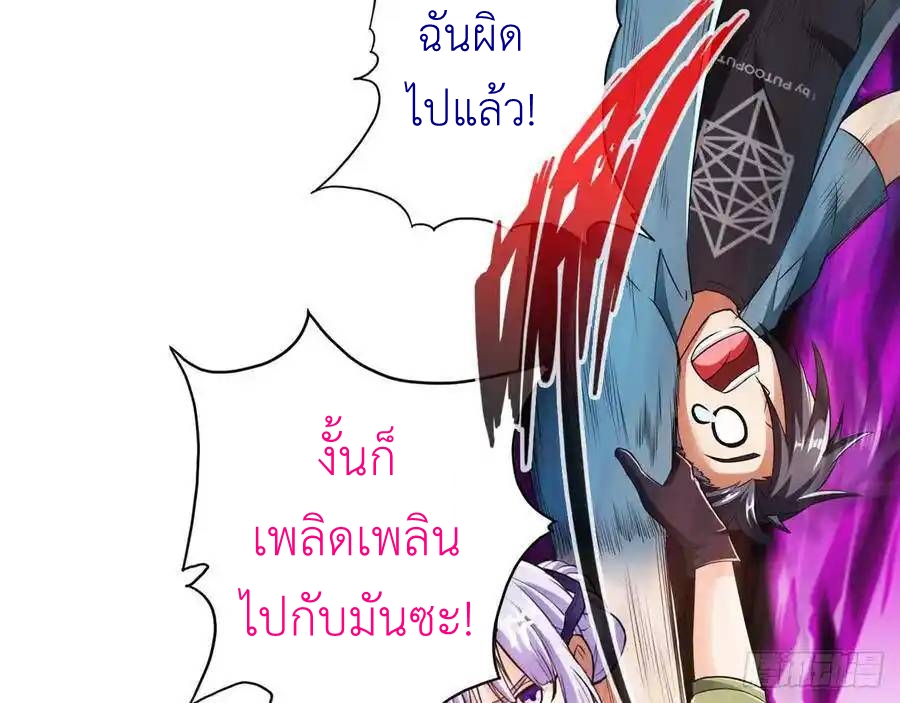 The Strongest Death System ตอนที่ 17 หน้า 27