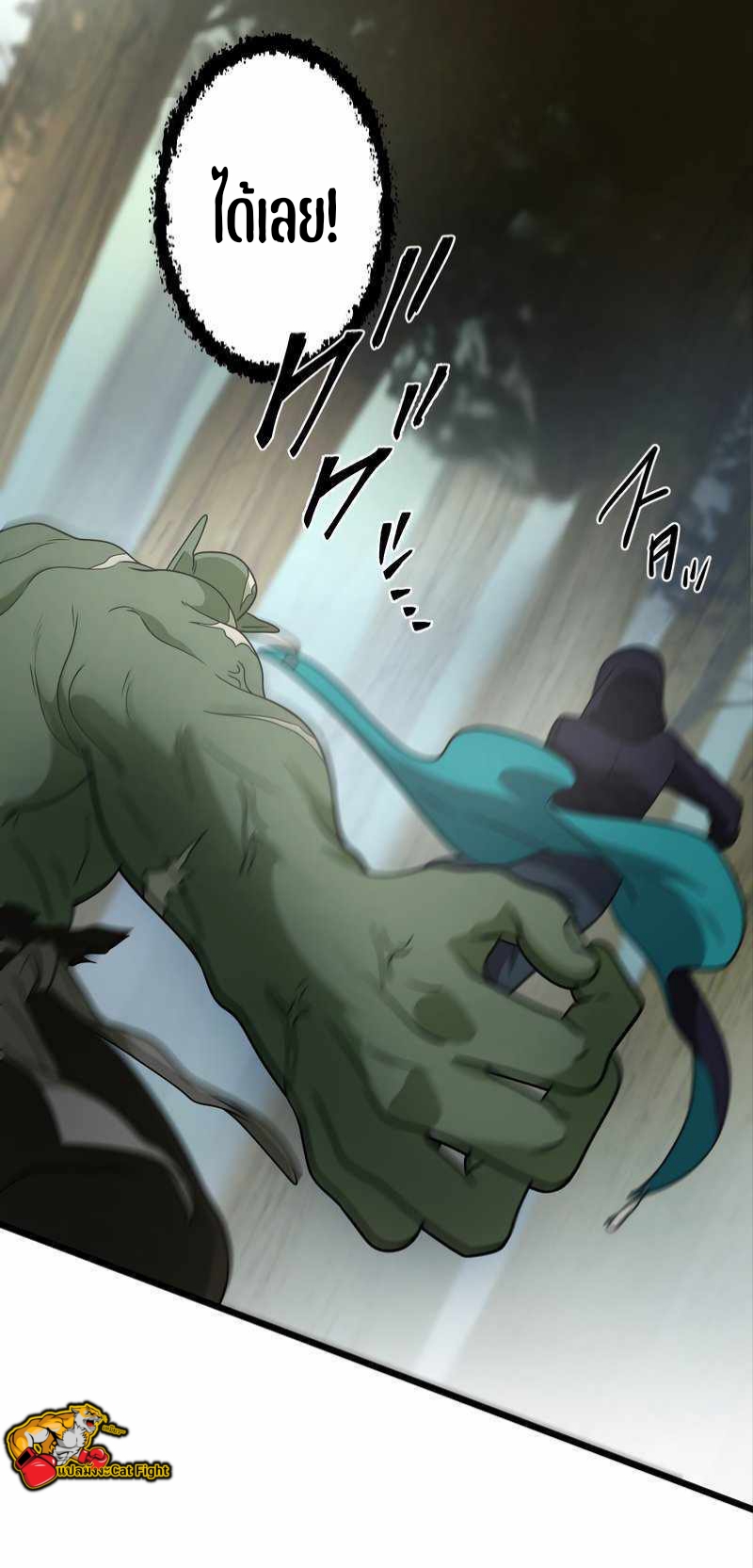 ฉันกลับชาติมาเกิดใหม่เป็นก็อบลินระดับ SSS ตอนที่ 29 หน้า 54