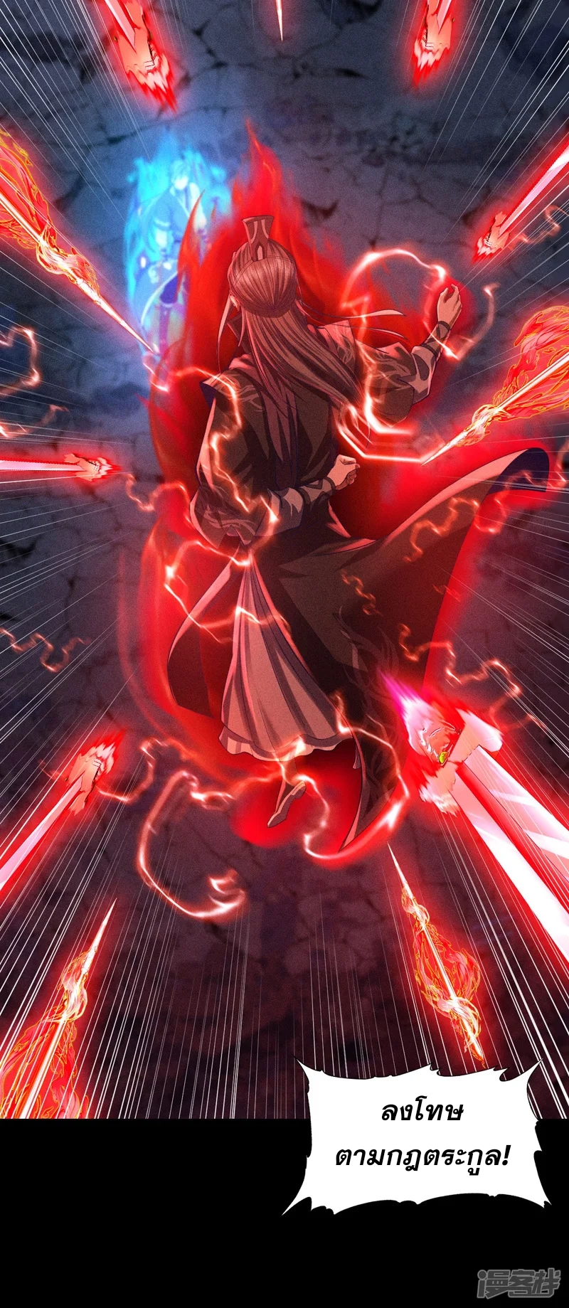 ราชันย์สุดขอบสวรรค์ ตอนที่ 4 หน้า 30