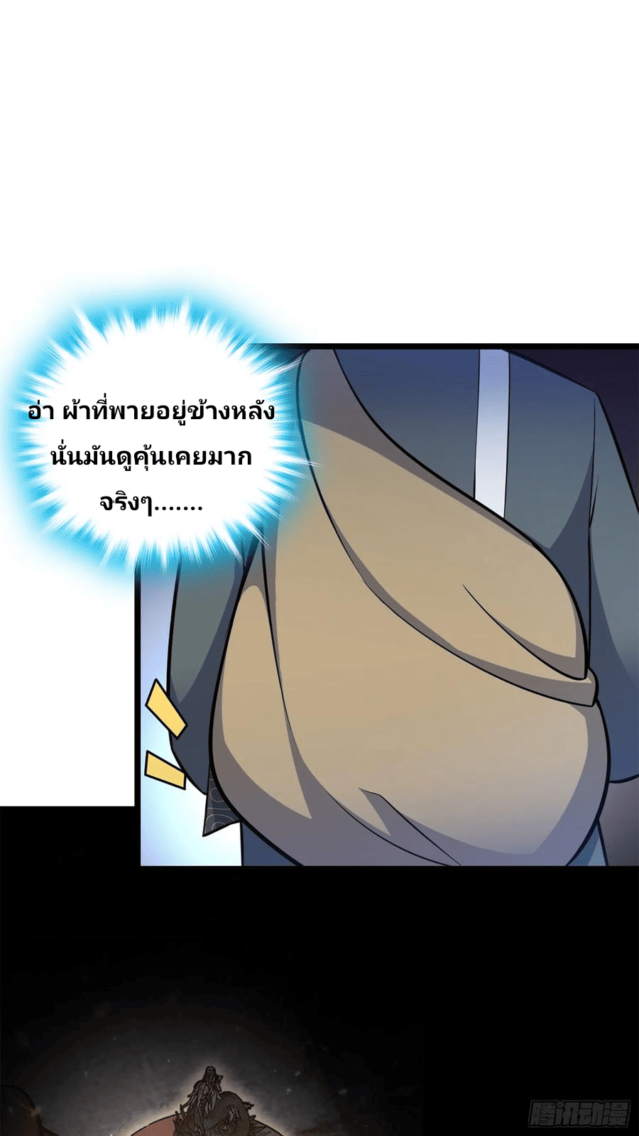 The new life of the Kuan King-ชีวิตใหม่ของราชาจอมกวน ตอนที่ 64 หน้า 49