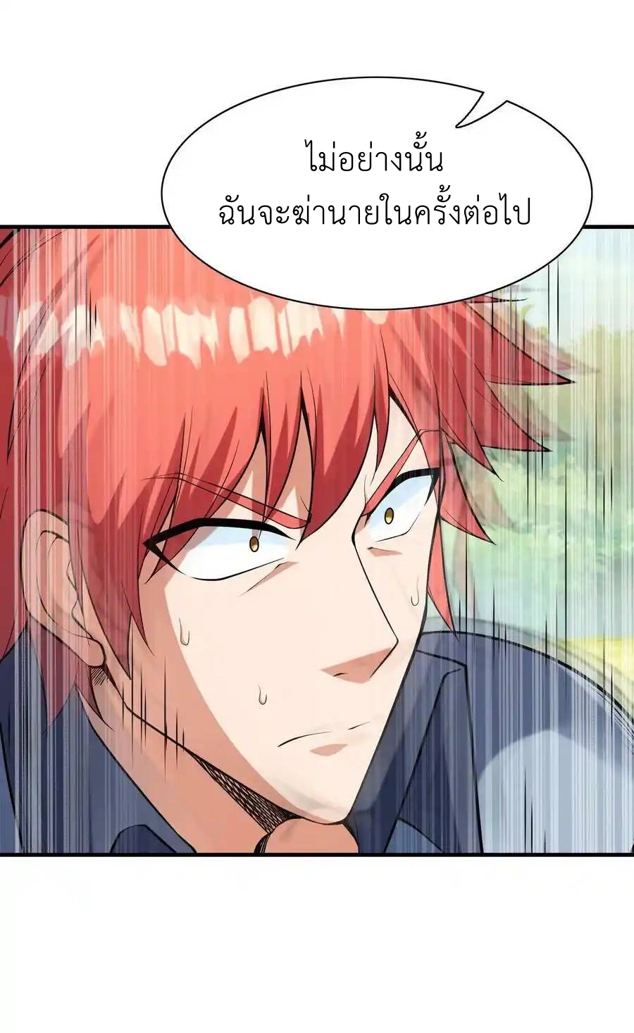 My Harem Is Entirely Female Demon Villains ตอนที่ 56 หน้า 18