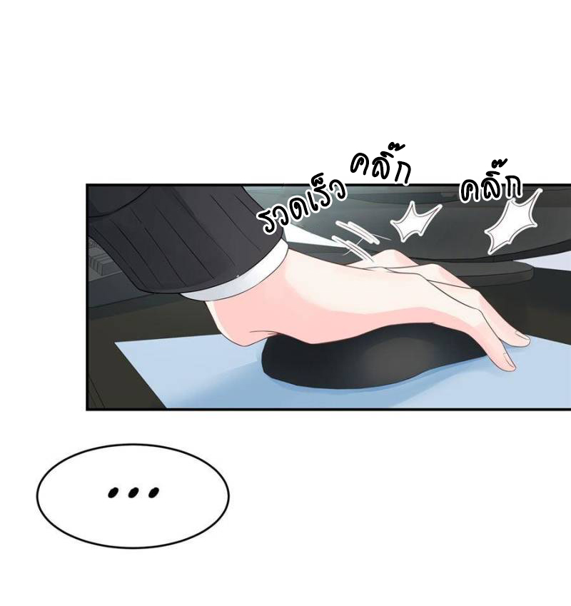 เจ้าชายโรงเรียนแห่งชาติเป็นเด็กผู้หญิง ตอนที่ 37 หน้า 31