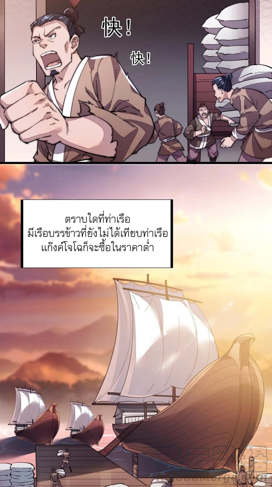 Starting a Mountain ตอนที่ 92 หน้า 35